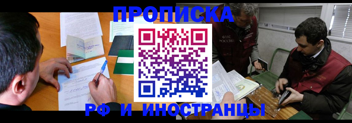 прописка поиск в Гороховце