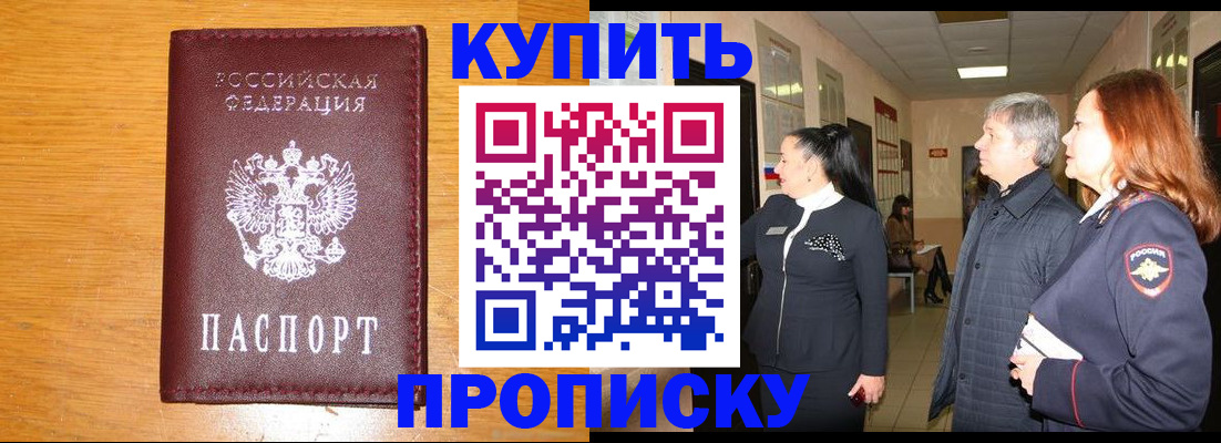 временная регистрация для школы в Гороховце