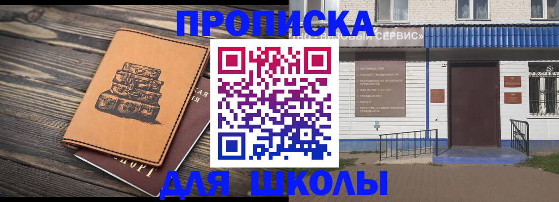 временная регистрация 2025 в Гороховце